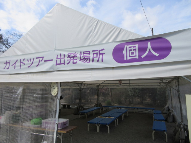 ガイドツアー出発場所