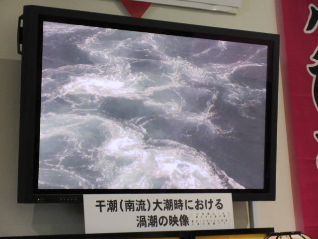 渦潮のライブ映像