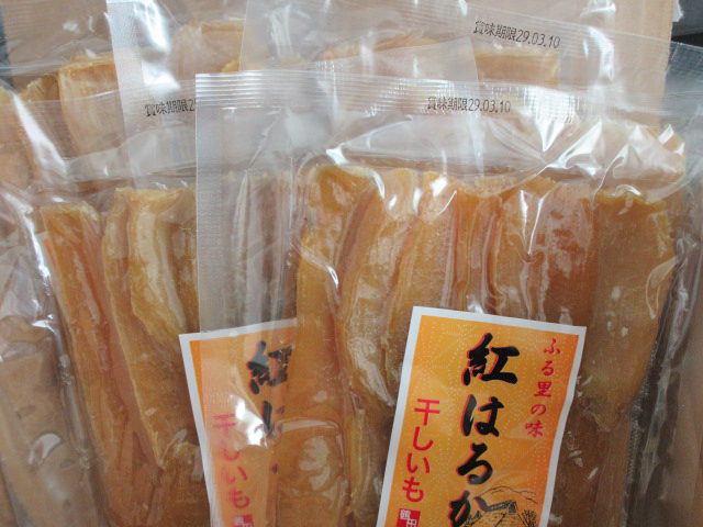 ふるさと納税干し芋の返礼品
