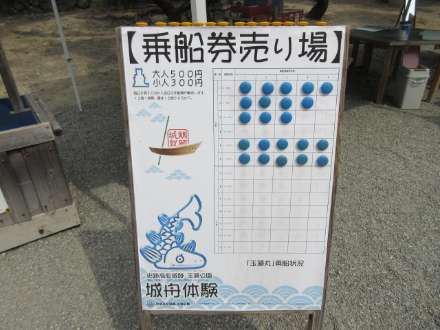 和船の乗船券売り場