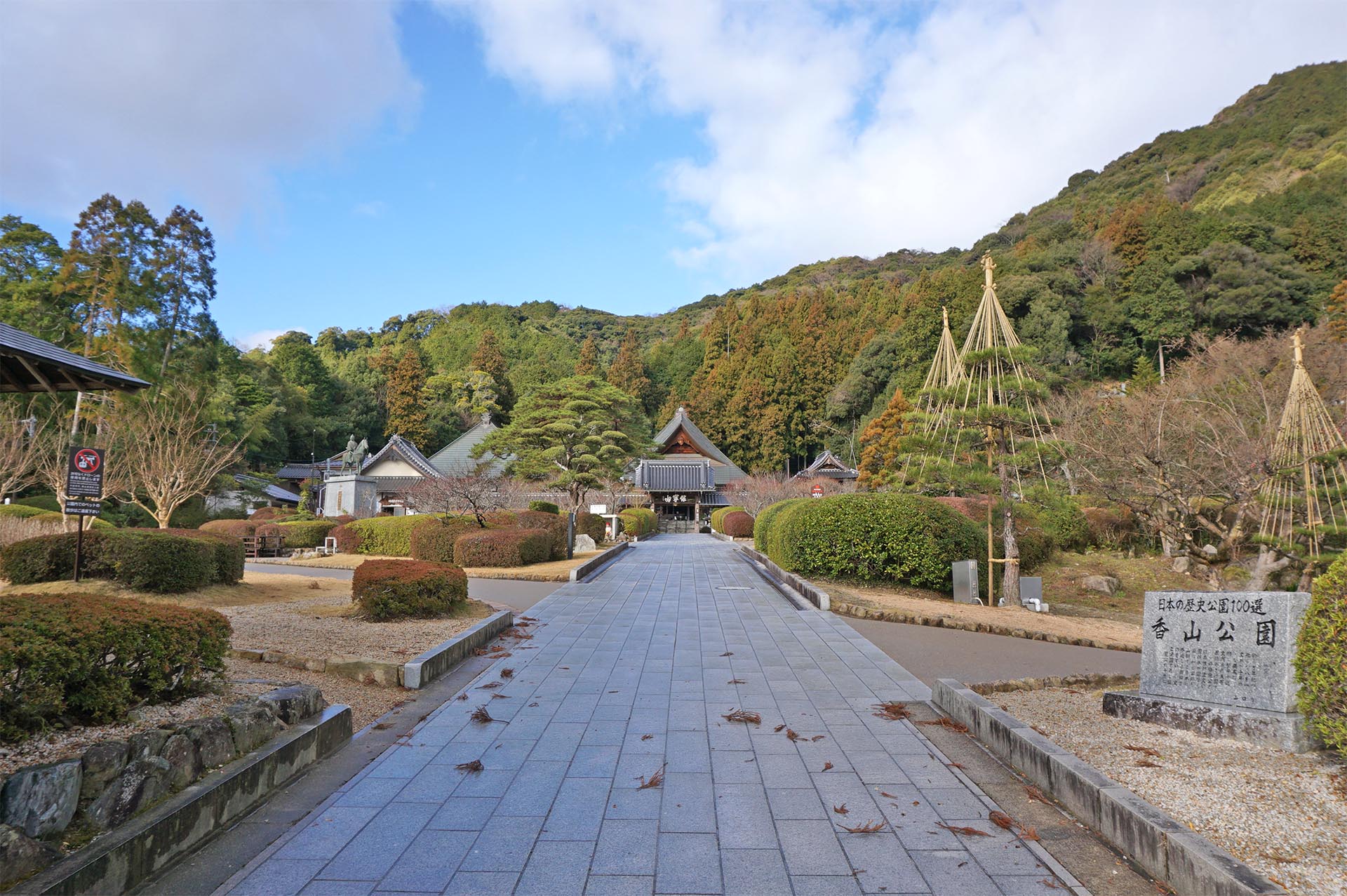 香山公園