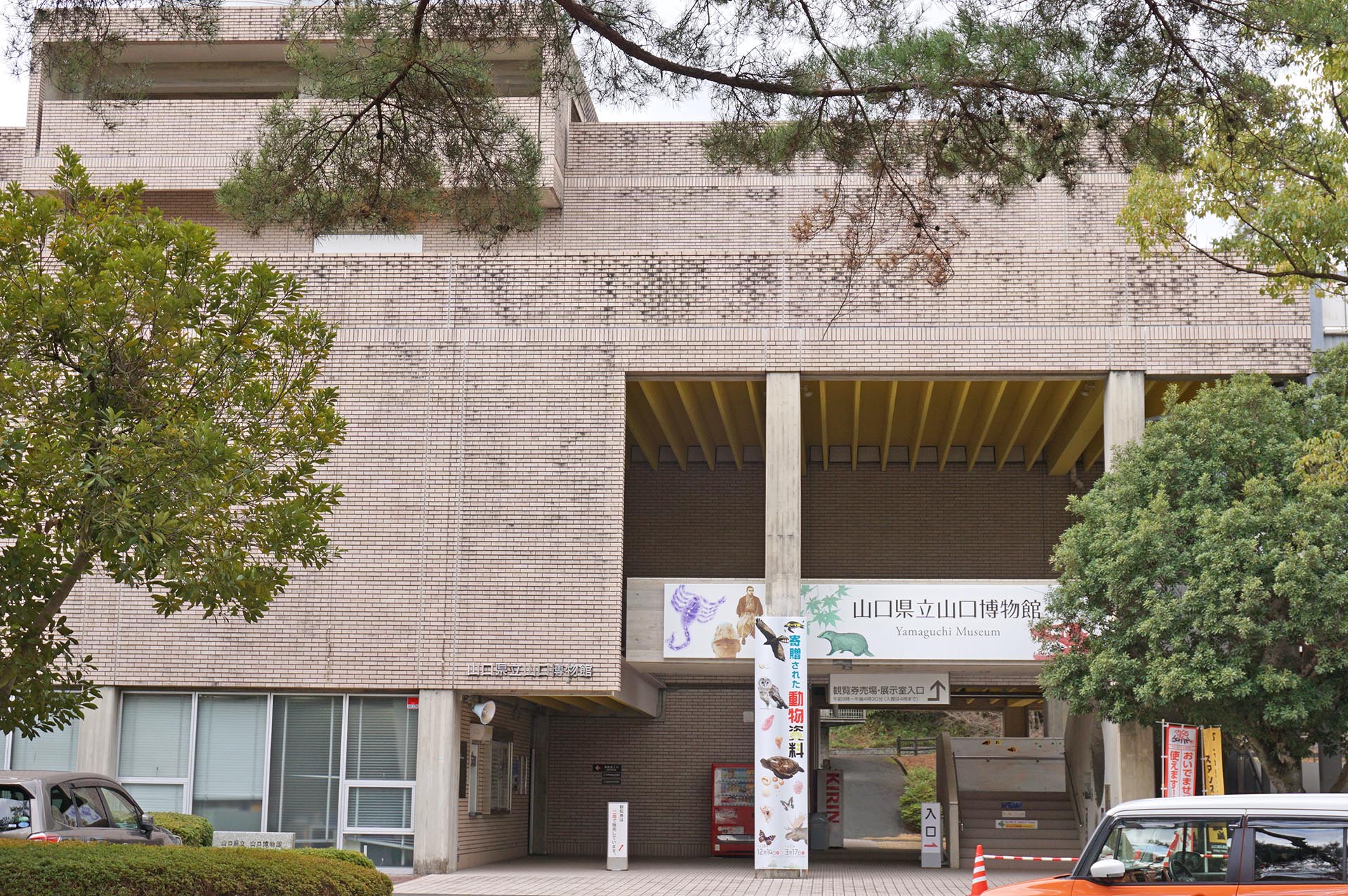 山口県立山口博物館