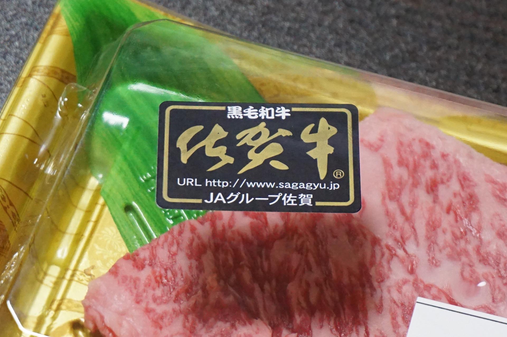 佐賀牛のJAグループのシール