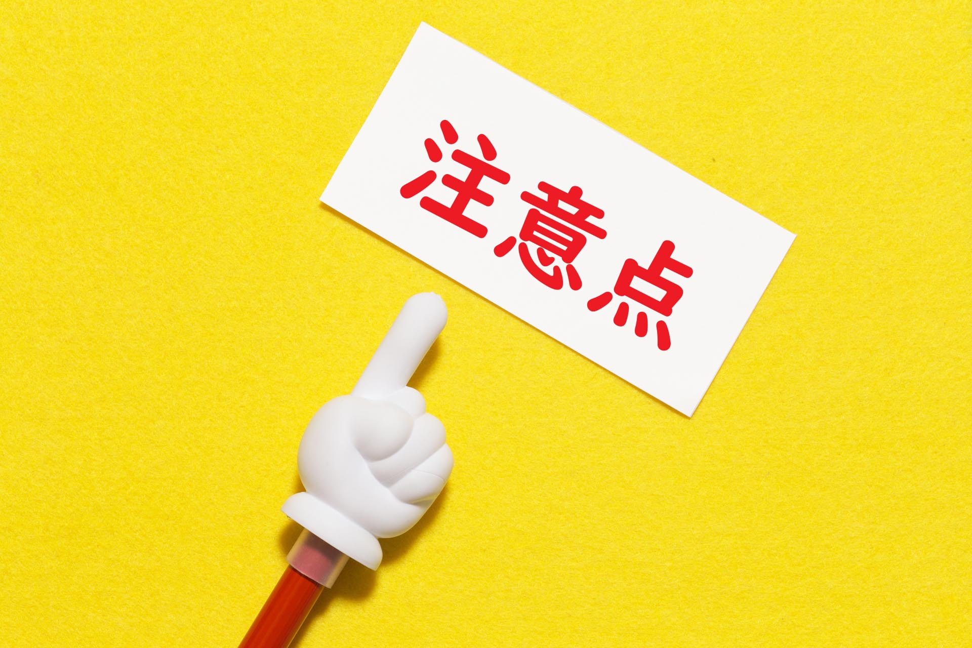 牛肉の返礼品を選ぶ際の注意点