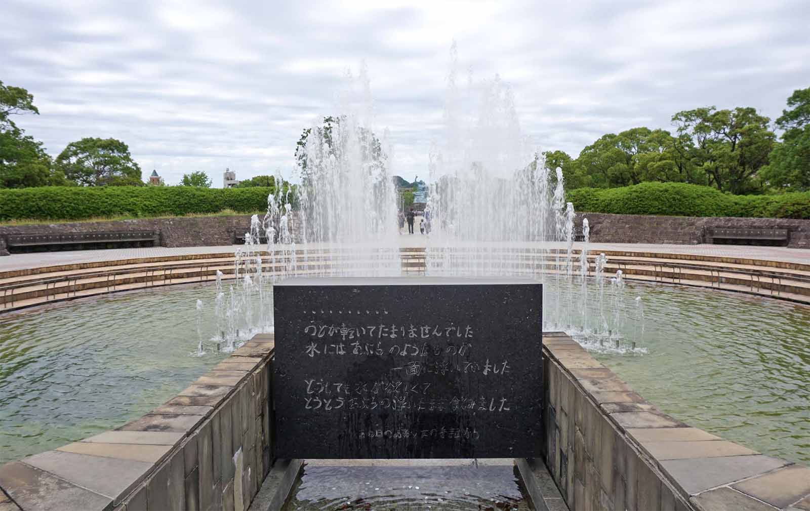 長崎平和公園の平和の泉