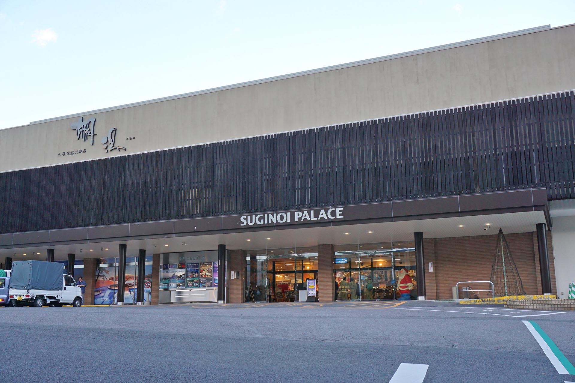 スギノイパレス