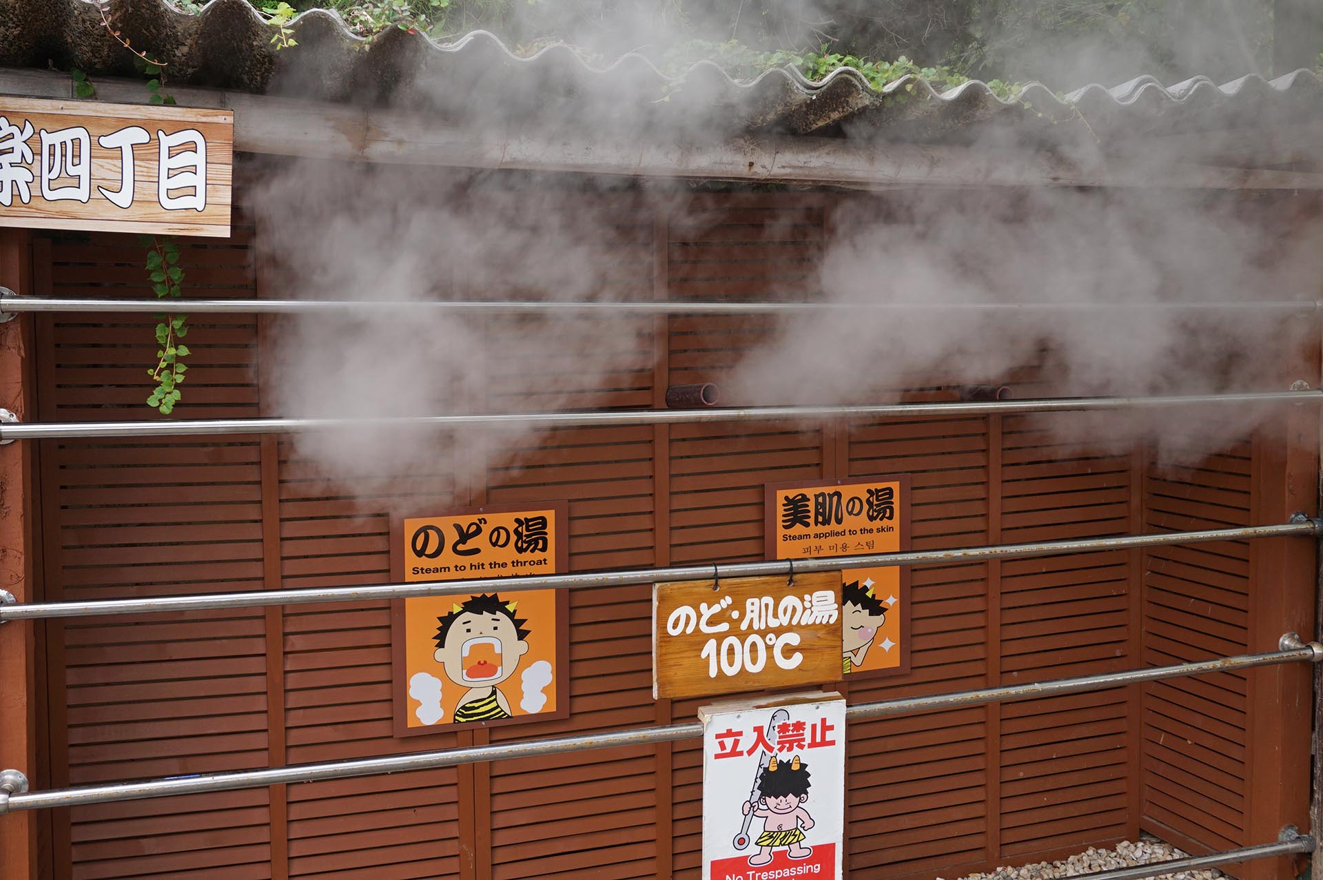 かまど地獄の温泉吸引