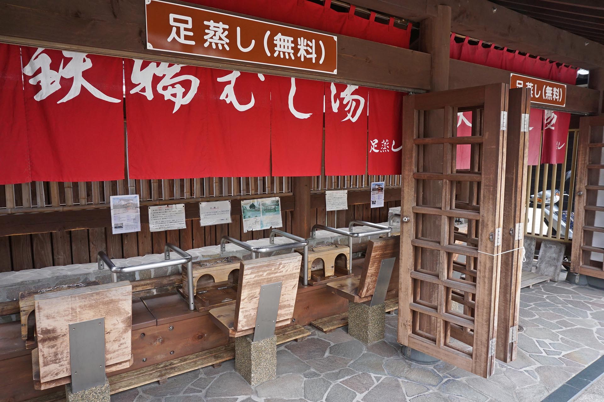 鉄輪温泉の足むし湯