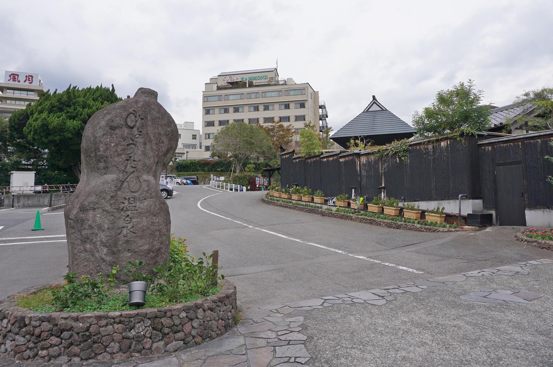 ひょうたん温泉