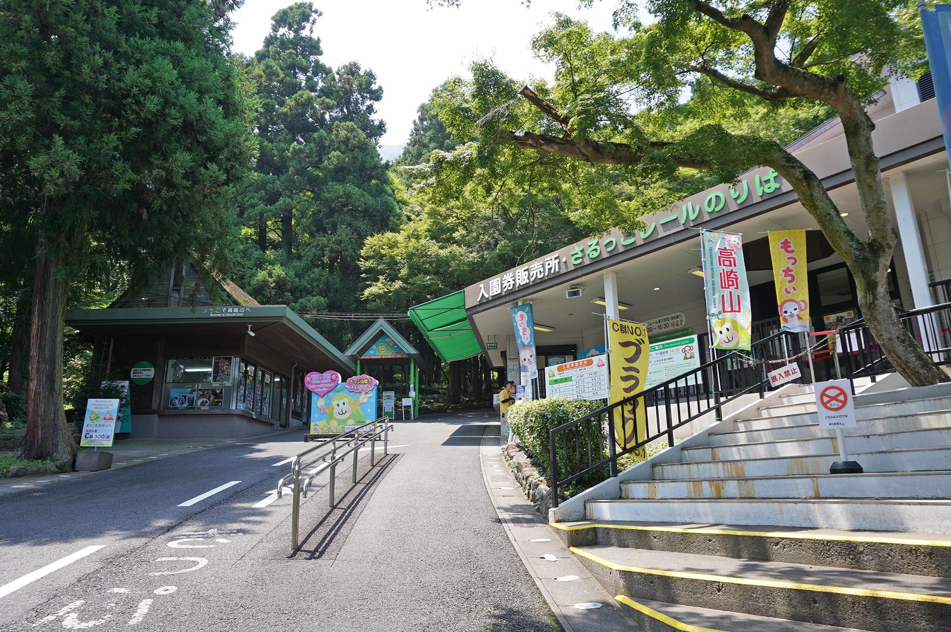 高崎山自然動物園の入り口