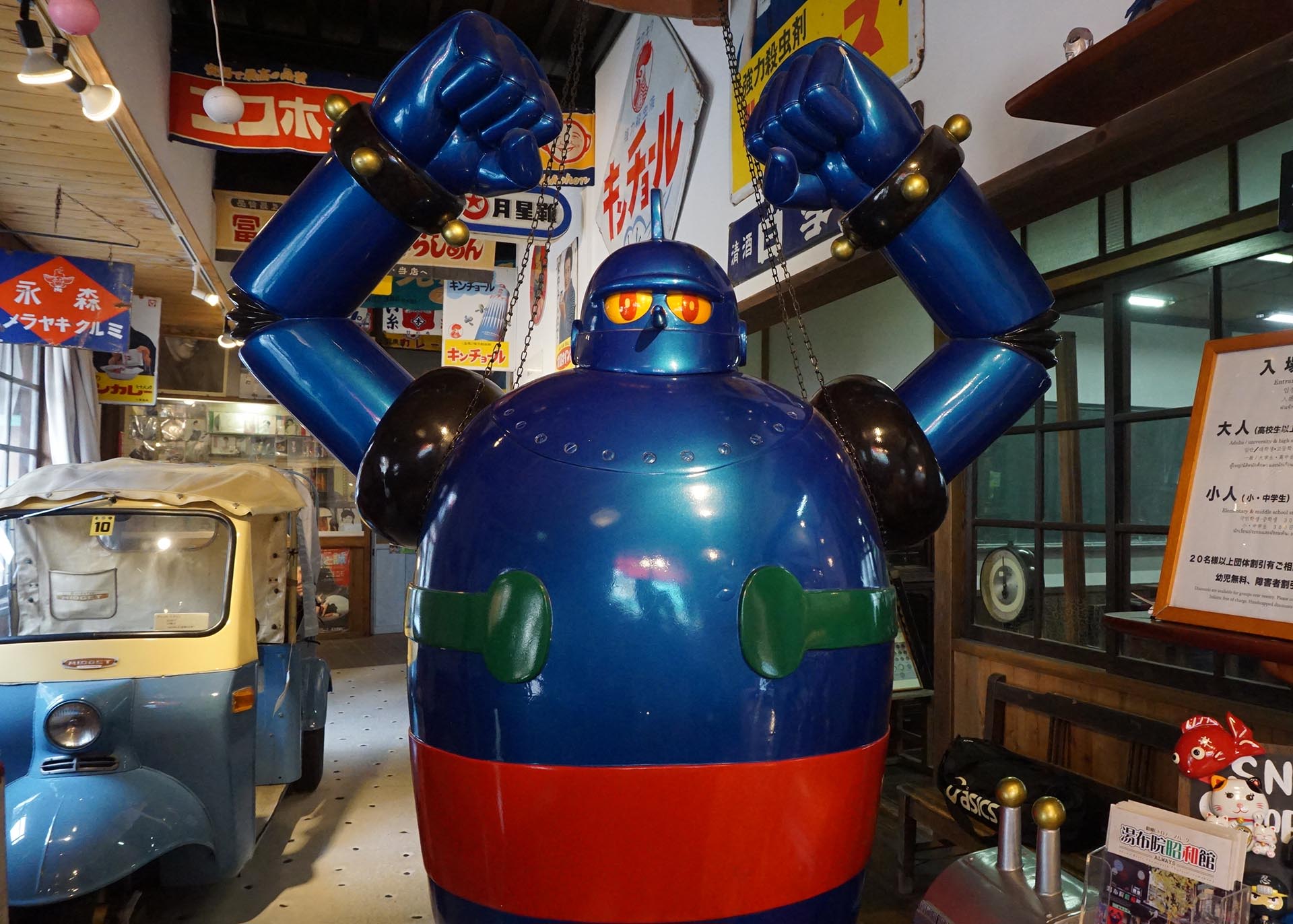 湯布院昭和館の鉄人28号